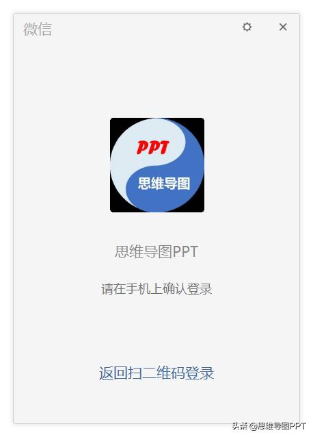 电脑微信打不开咋回事(只需2步，轻松解决登录微信电脑版后，手机收不到消息提醒的问题)