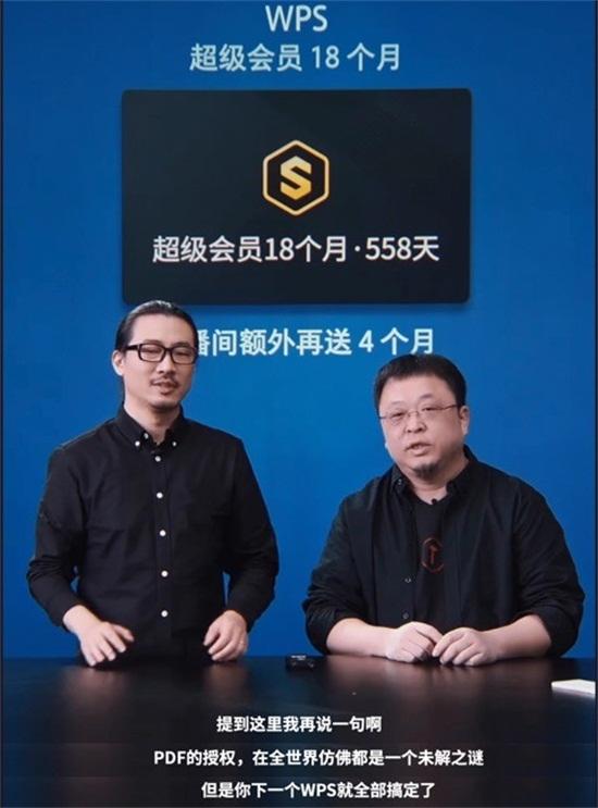 wps超级会员有什么功能(罗永浩点赞WPS超级会员功能：转化PDF是神操作)
