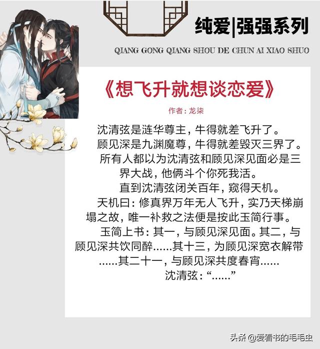 巫师小说因倪(5本纯爱小说推荐，强强系列，势均力敌，互撩互宠没商量)