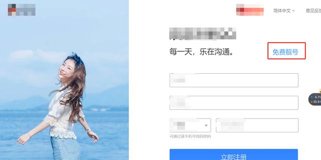 申请qq号不用手机号码 免费申请(QQ靓号免费注册无人知，曾经的王者已经悄然落寞)