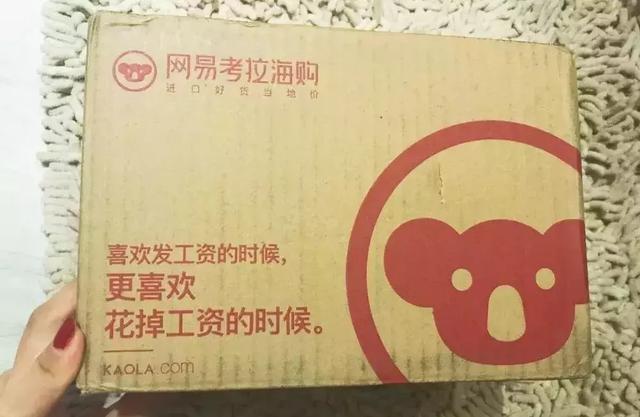 网易考拉上的东西是正品吗,为什么便宜(网易考拉陷入假货争议罗生门，大品牌背书海淘平台也不省心？)