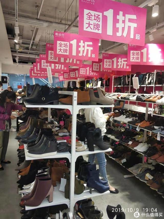 唯品会折扣店(实惠到你想象不到！唯品会线下折扣店唯品仓探店)