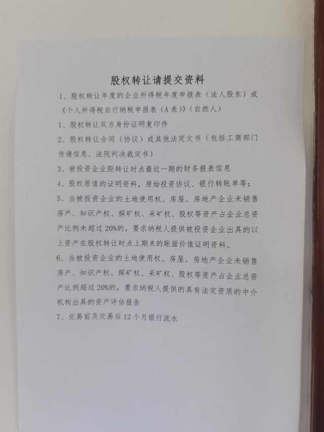 怎么变更营业执照(2021-10-23工商股权变更流程)