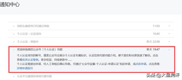 微信怎么注册公众号个人(微信公众号开通个人认证，只需三步)