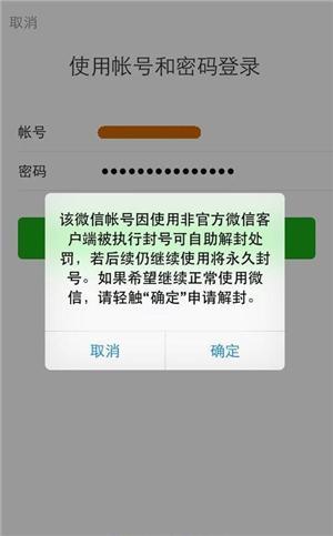 微信号被封了怎么办(微信号被封怎么解)