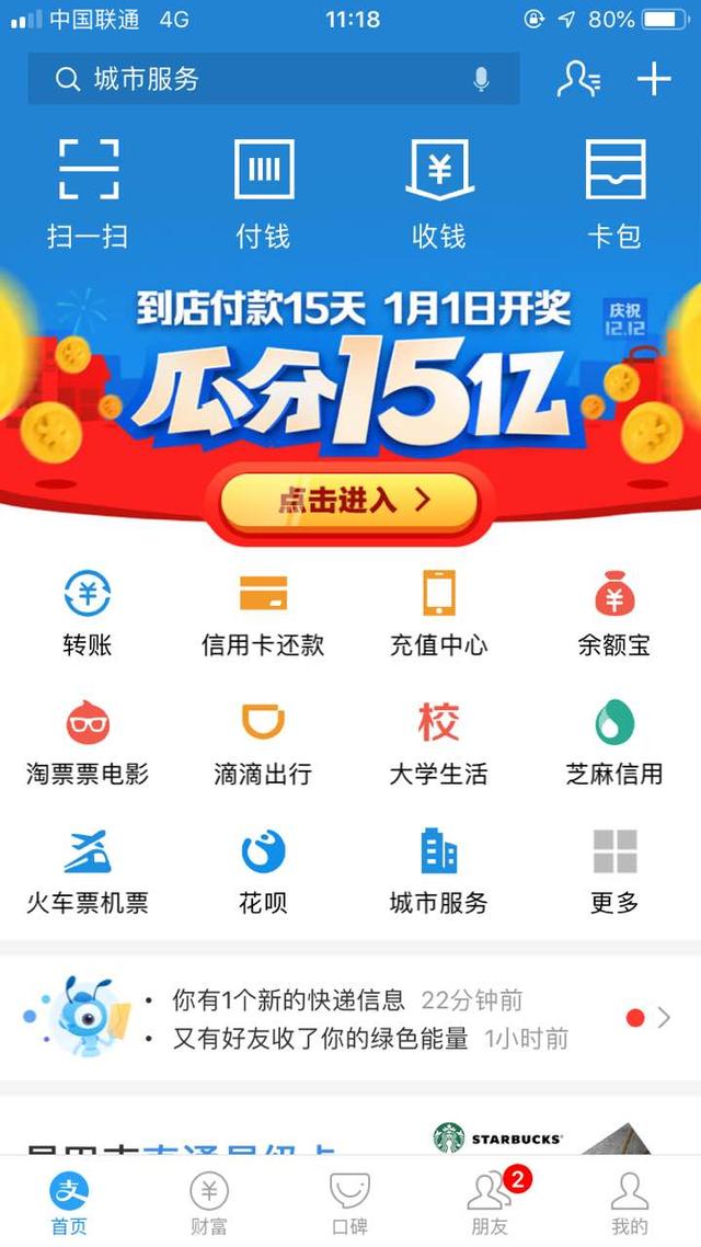 支付宝被封是什么原因(如果你的支付宝出现这2种情况，很有可能被封号！)