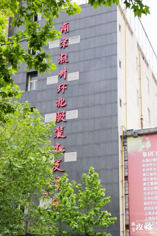 南京批发市场买衣服(下一站，南京环北服装批发市场！)