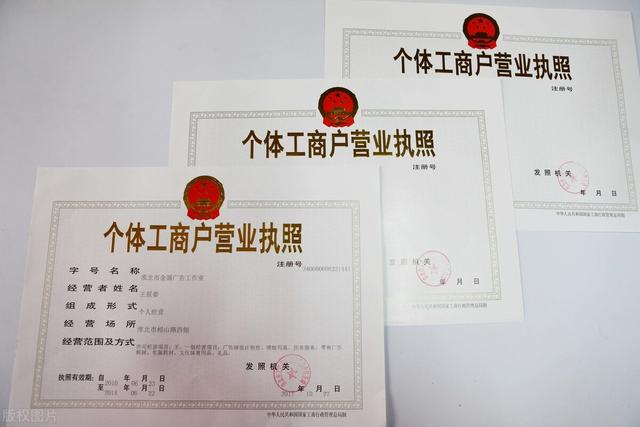 办理个体户营业执照需要什么资料(个体工商户办理营业执照需要哪些材料？)
