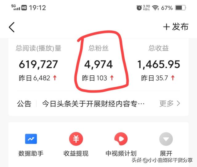 如何做自媒体赚钱发视频的(1万播放量收益80.16元，分享4个获取素材的方法)