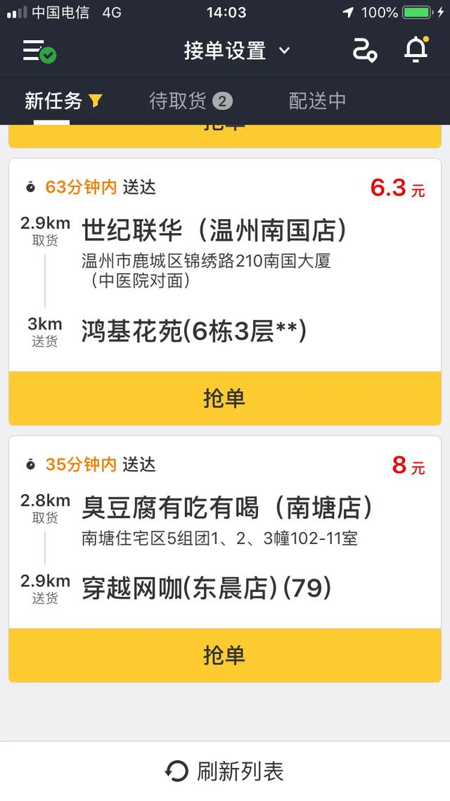 兼职跑外卖哪个平台好些(没有对比就没有伤害-几大外卖众包平台谁更优(一）)