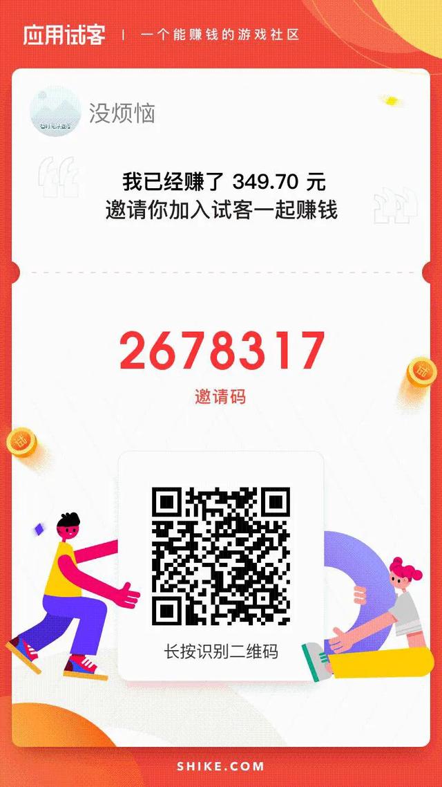 试玩游戏赚钱的平台哪个最好(试玩平台app，每日挣点零花钱)