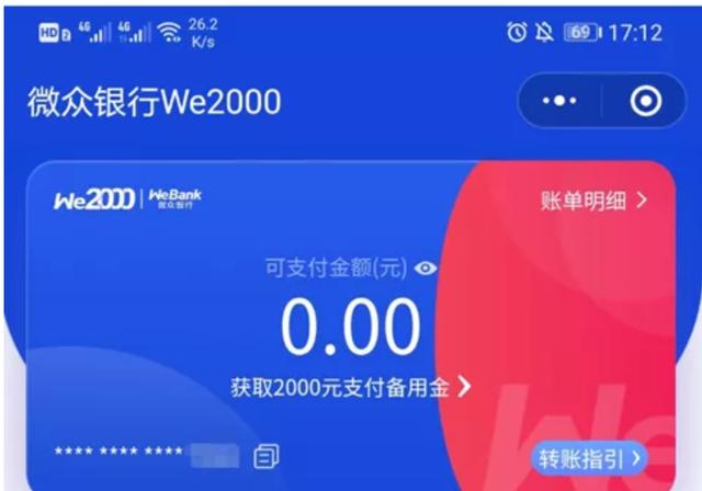 网上分期付款需要什么条件(微信“分期支付”内测，受邀资格查询，你达标了吗？)