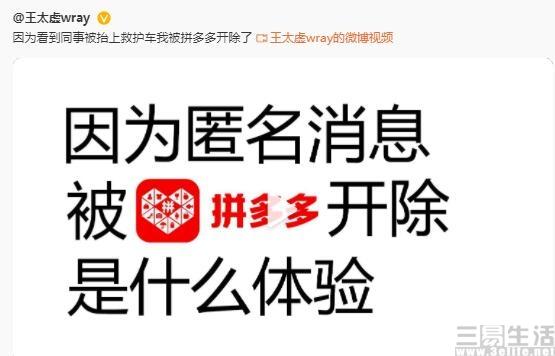 拼多多匿名是什么意思(拼多多遭遇“背刺”？亦或是乱拳痛击了匿名社交)