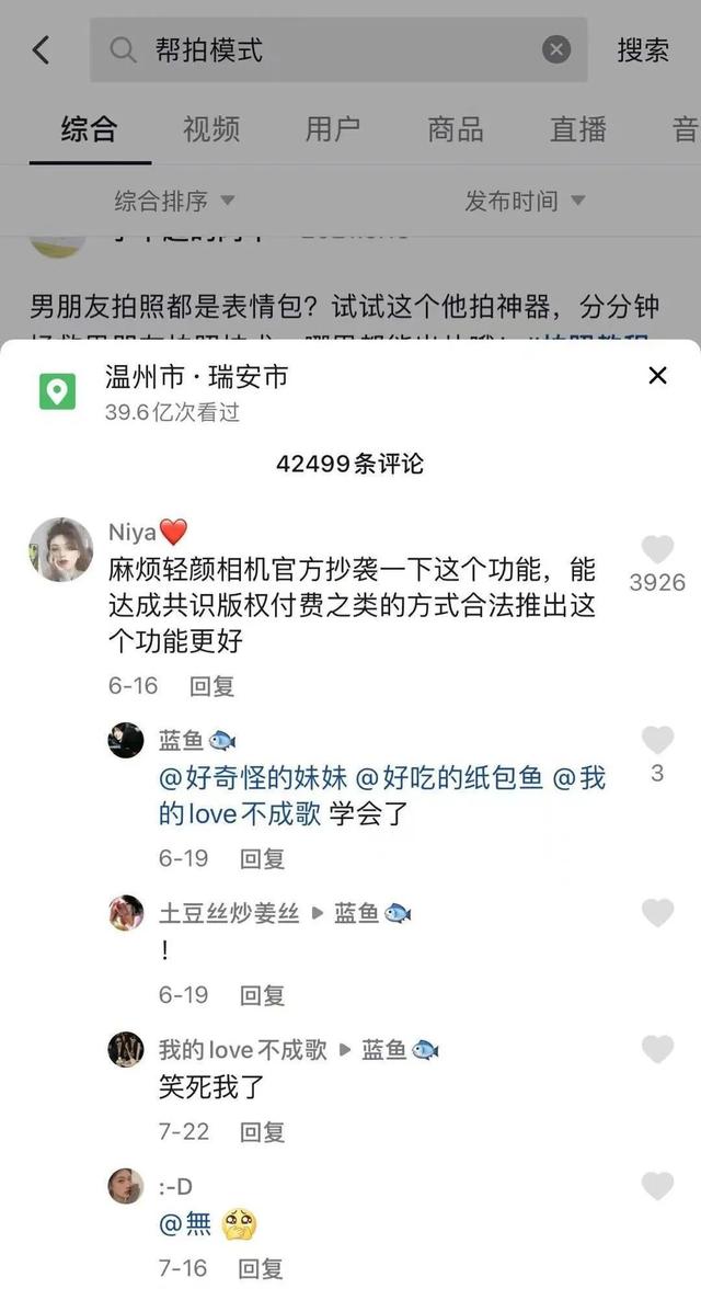 拍抖音视频用什么软件美颜效果好(美颜相机开挂了吧！凭什么掀起自拍APP的内卷？)