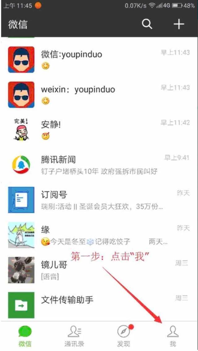 微信隐藏好友功能设置ViV0(如何隐藏微信“好友” 先码再看哦)