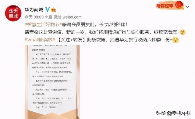 华为官方商城首页(华为商城九周年 将基于全场景为消费者展现智慧生活)