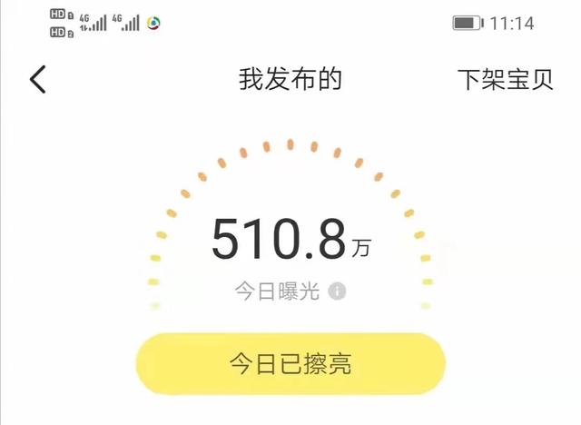 闲鱼擦亮官网(巧用闲鱼6个隐藏功能，曝光量轻松破10万)