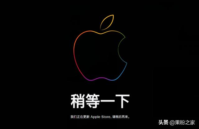 苹果官方网站首页(苹果官网维护，新品上架)