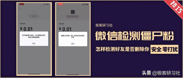 检测僵尸粉是什么意思(这才是微信检测僵尸粉的正确方法！安全无痕零打扰)