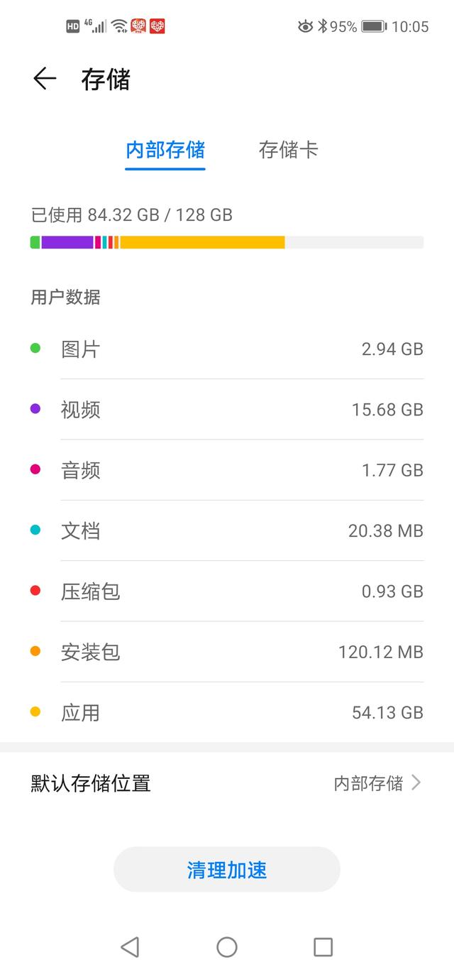 华为手机微信如何批量删除聊天记录(华为手机这样清理内存？轻松清除5个G手机垃圾，方法好用)