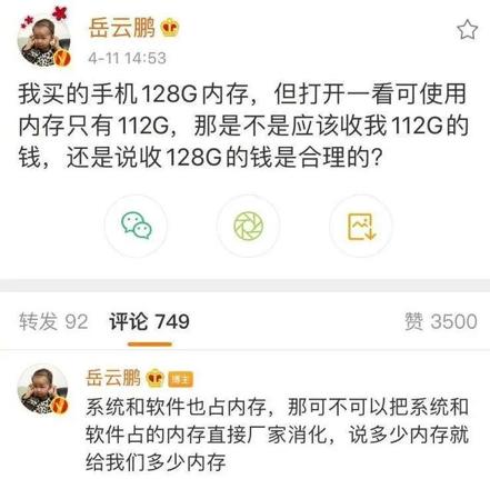 微信零钱20万提升50万,手机余留说不能用(手机内存买来就“缩水”？来，先做一道算术题)