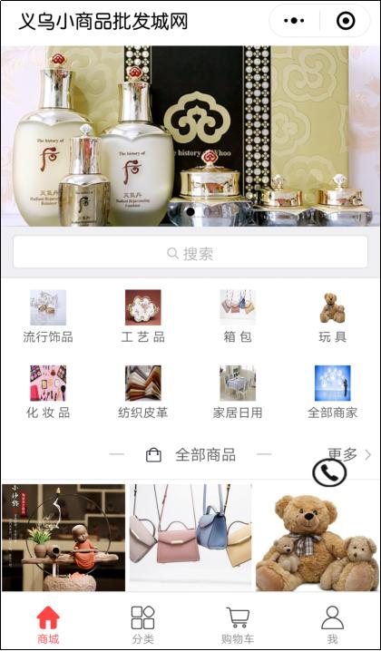义乌饰品批发网(义乌小商品批发城网+华南美食城——线上的逛街+美食之旅)