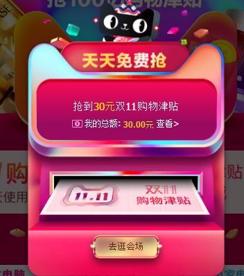 天猫购物券怎么用划算(淘宝购物津贴怎么使用？天猫双十一红包活动攻略)