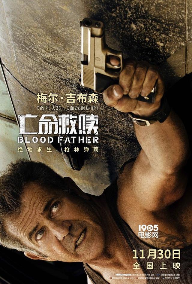 吉布森电影(《亡命救赎》梅尔·吉布森硬汉回归 80%都为动作戏)