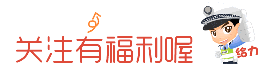 交通网站官网12123下载安装(手机下载“交管12123”，交管业务轻松办！收好这份指南！)