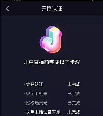 抖音如何开直播步骤(抖音开直播有什么要求，现在抖音一共有三种开直播的方法)
