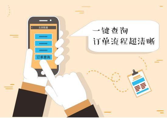 联通订单号查询系统(网上办宽带订单实时查询，流程进度全了解！)