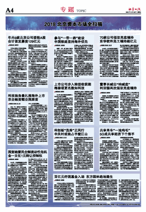 梅泰诺数知科技(上市公司步入转型收获期梅泰诺更名数知科技)