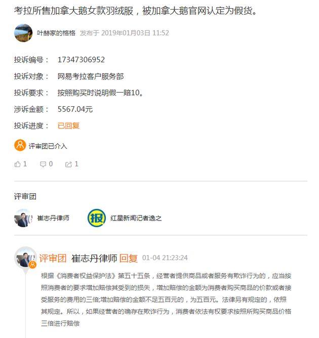 网易考拉是正品吗为什么那么便宜(网易考拉售假？官方回应)