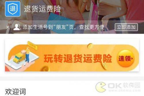 淘宝不小心点了确认收货怎么办怎么看物流(支付宝运费险什么时候退到账时间 失效激活说明)