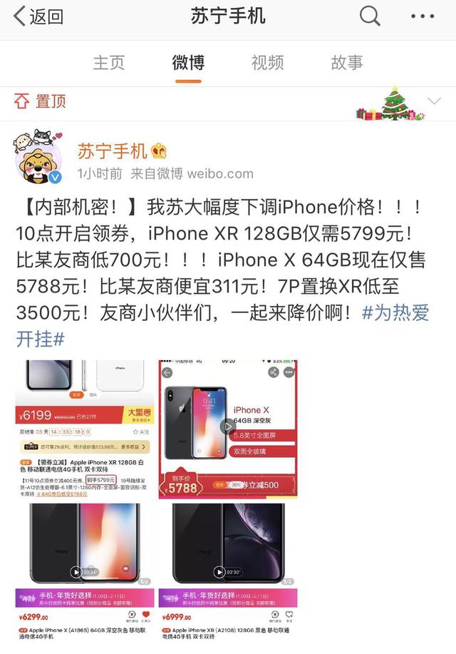 北京哪里买手机便宜(官方默认，苏宁京东苹果手机大降价，最高降幅1200！)