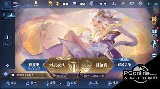 王者荣耀更新公告时间(王者荣耀1月17日更新全部内容完整版 1月17日要更新维护多久)