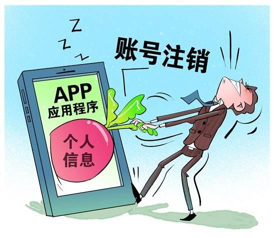 网易手机账号注销审核需要多久(藏得深、条件多 注销一个APP账号到底有多难？)