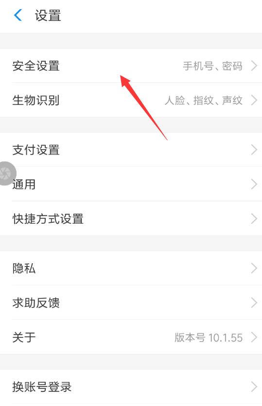 如何解绑支付宝银行卡保险(支付宝电子社保卡怎么解除绑定 取消授权方法)