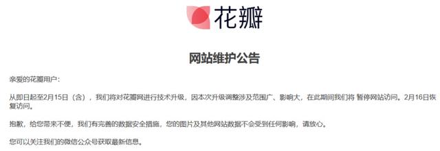 堆糖网页版的搜索在哪里(“花瓣”凋零在冬天，国内类 “Pinterest”网站为何难成气候？)