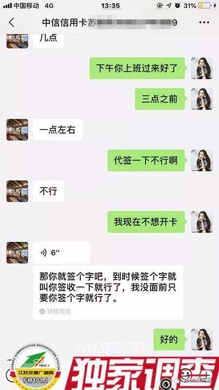 中信银行信用卡激活流程(“忽悠”！这家银行的推销新套路您要看清！)