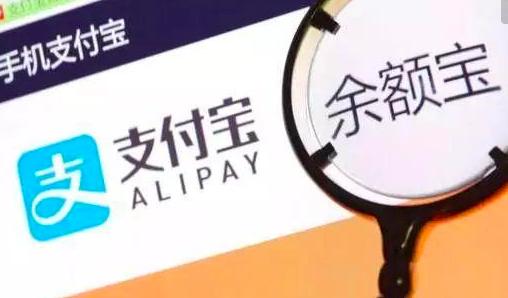 支付宝余额和余额宝提现要手续费吗(余额宝提现要手续费吗)