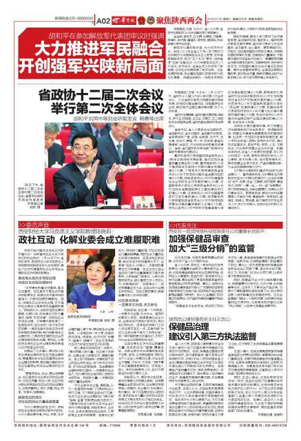 保健品分销模式(加强保健品审查 加大“三级分销”的监管)