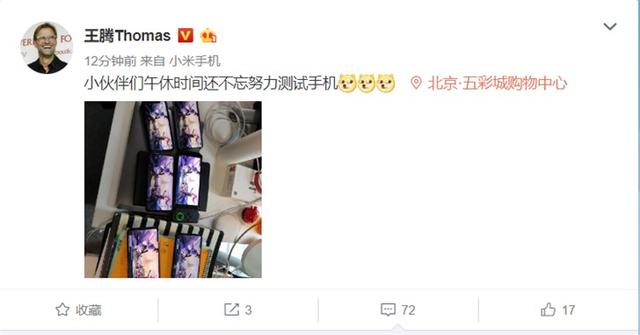 王腾微博小米(王腾微博自曝小米新机：五摄？)