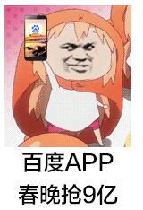 百度元宵红包攻略(央视元宵晚会绝密福利提前曝光 百度APP抢2亿红包攻略流出)