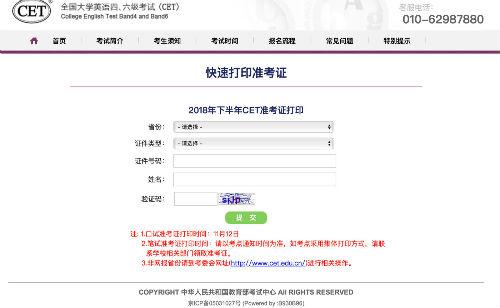 四六级查分入口免准考证(忘记四级准考证号怎么查成绩?四六级成绩查分报名入口：学信网)