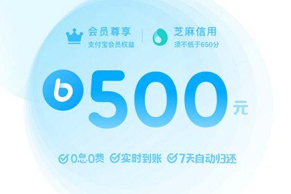 支付宝里面的芝麻信用怎么关闭(支付宝备用金怎么关闭 取消条件与在哪解除授权方法)