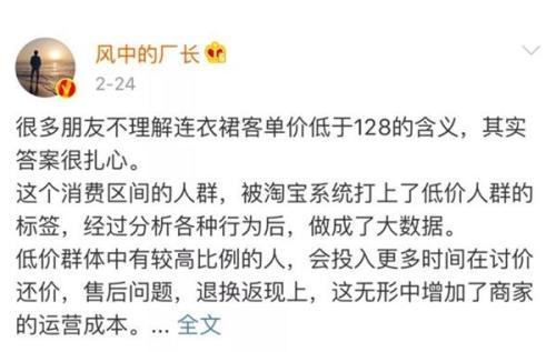 淘宝搜连衣裙(淘宝搜“连衣裙”单价低于128元的女人 不配当女友？)