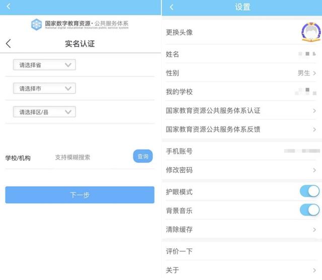 作业盒子app下载(媒体调查：新版作业盒子学生App上线 完全免费增设监督页面)