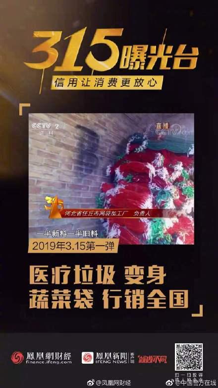 去年315晚会曝光名单(315晚会曝光全名单)