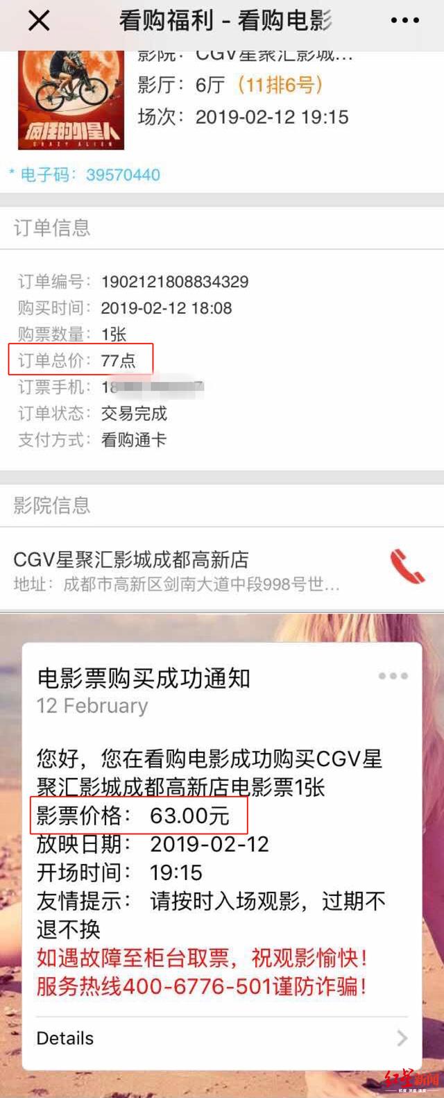 网票网电影卡一点多少钱(1元不等于1点，小余额不知咋花…电影卡这些“坑”要小心了)